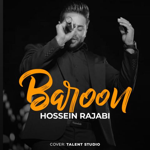 بارون