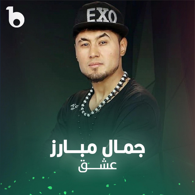عشق