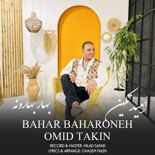 بهار بهارونه