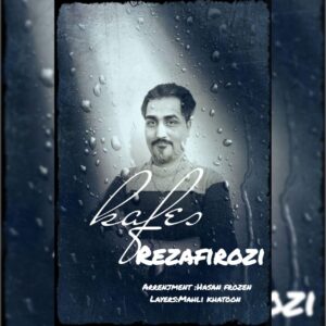 دانلود آهنگ جدید رضا فیروزی قفس