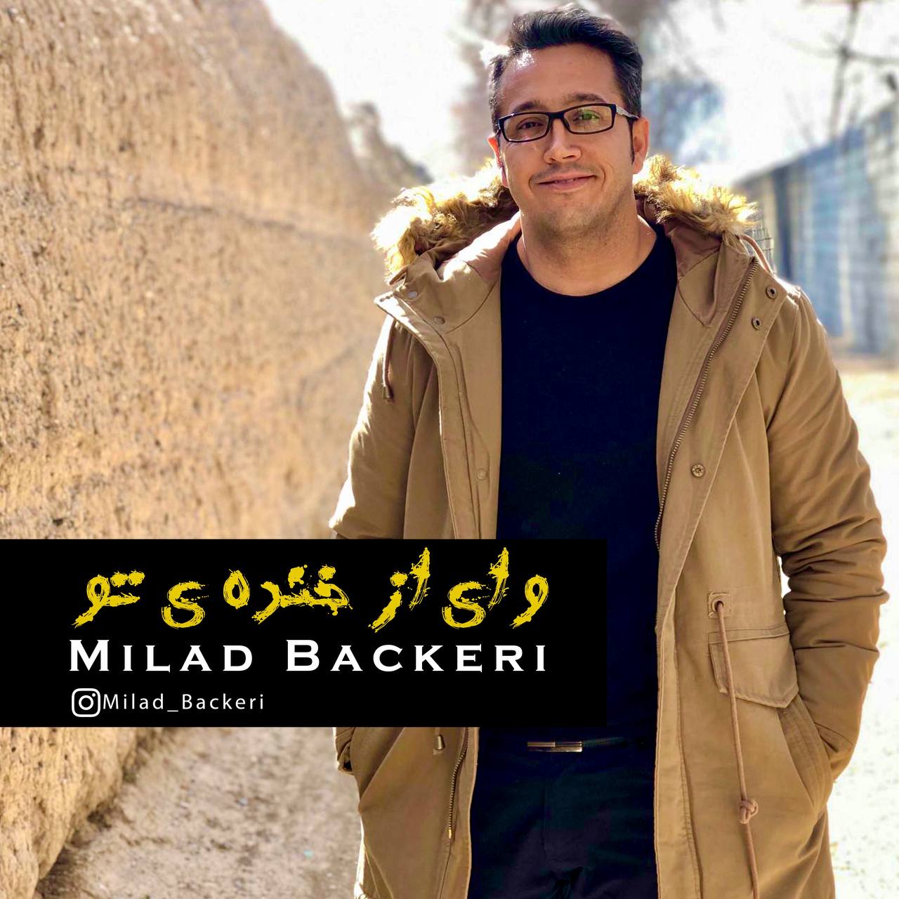 وای از خنده تو