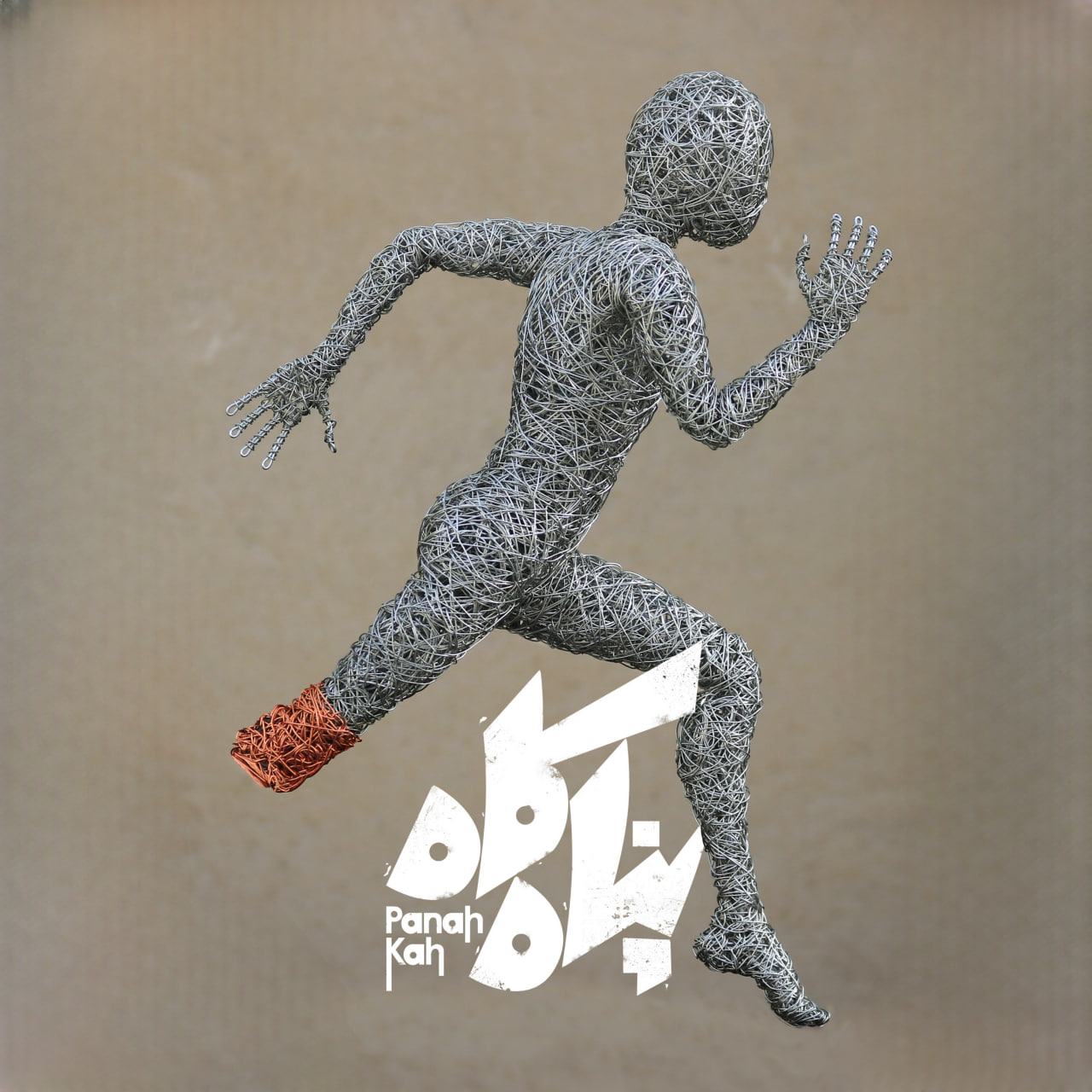 دانلود آهنگ جدید گروه کهربا پناهکاه