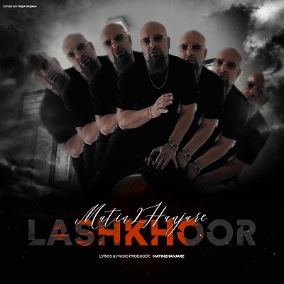لاشخور