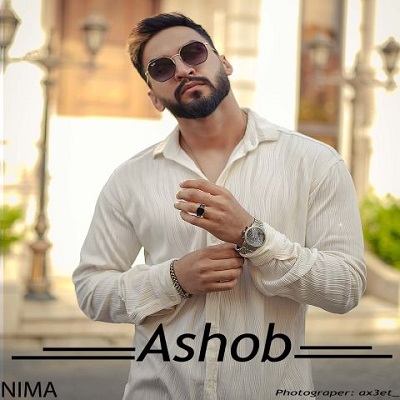 آشوب