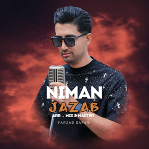 دانلود آهنگ جدید نیمان جذاب | Niman – Jazab