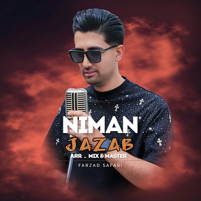 دانلود آهنگ جدید نیمان جذاب | Niman – Jazab