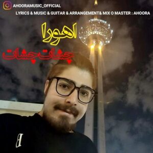 دانلود آهنگ جدید اهورا چشات چشات