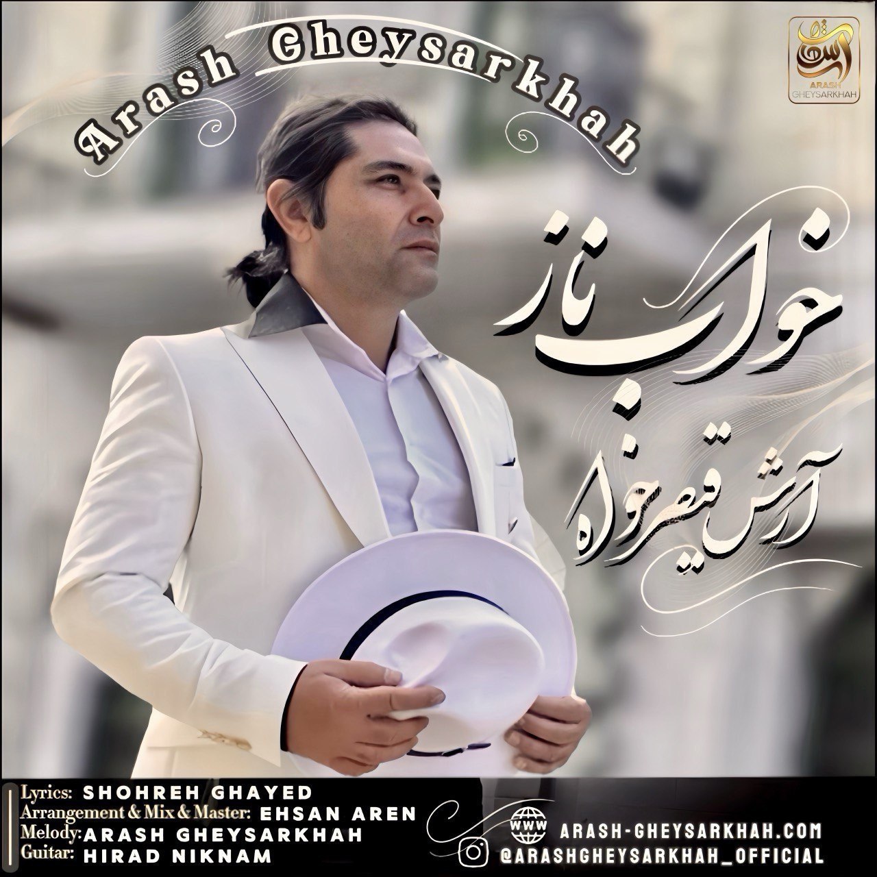 خواب ناز