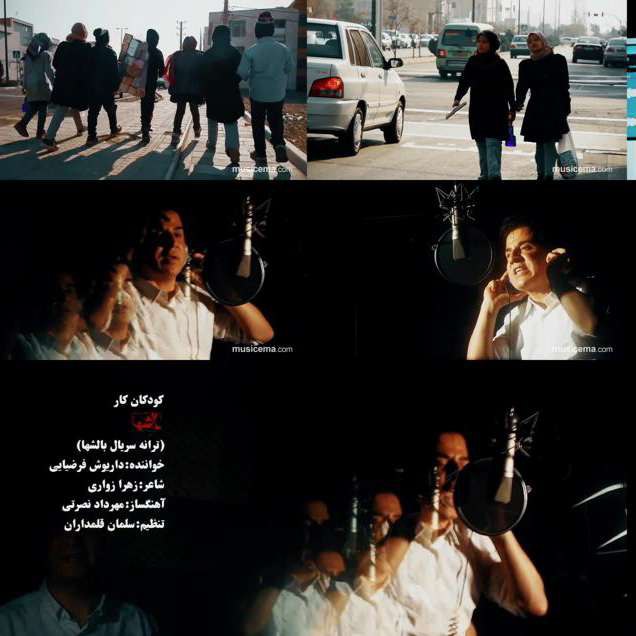 ویدیو کودکان کار