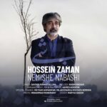 دانلود آهنگ حسین زمان نمیشه نباشی | نبودت سرابه یه کوهه عذابه