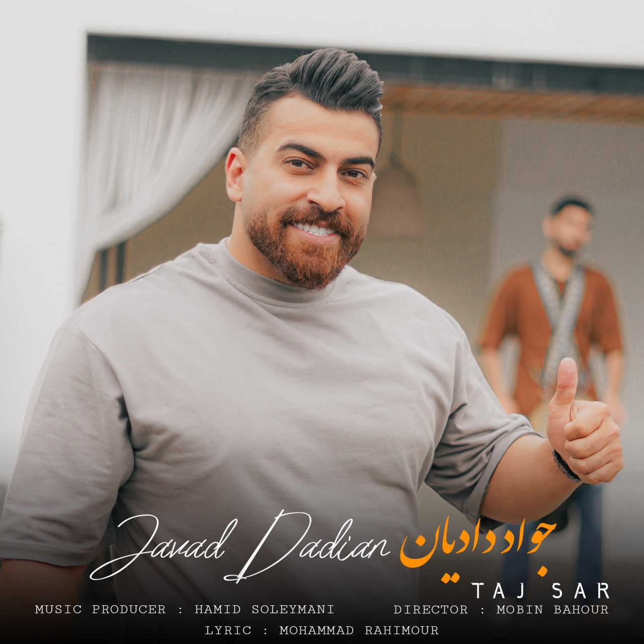 تاج سر