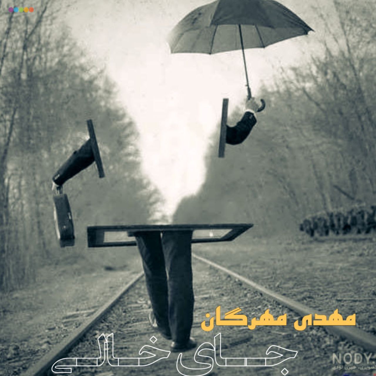 جای خالی