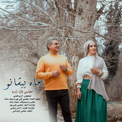 ماه پیشانو