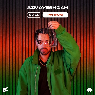 آزمایشگاه