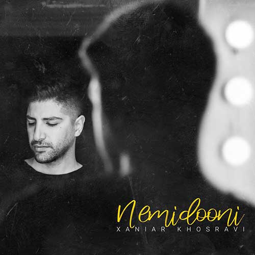 دانلود آهنگ زانیار خسروی نمیدونی + همراه متن