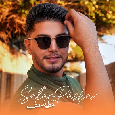 نقطه ضعف