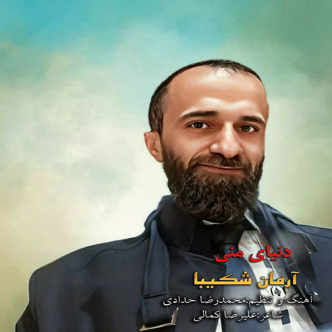 دنیای منی