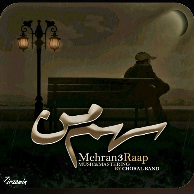 سهم من