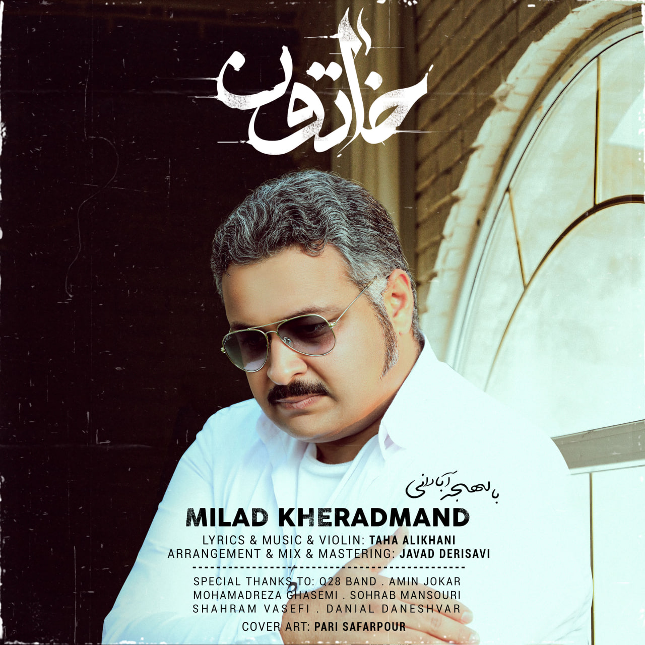 خاتون