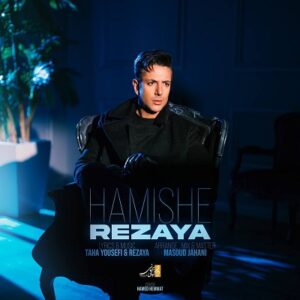 دانلود آهنگ جدید رضایا همیشه | Rezaya - Hamishe