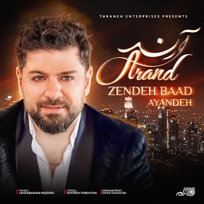 زنده باد آینده