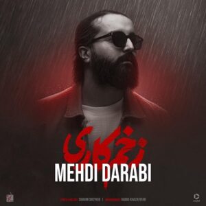 دانلود آهنگ جدید مهدی دارابی ( هوروش بند ) زخم کاری