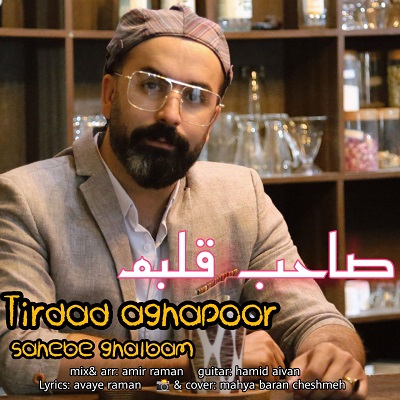 صاحب قلبم