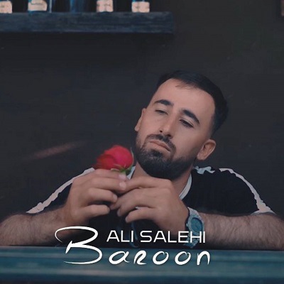 بارون