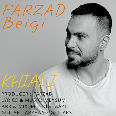 خیالی