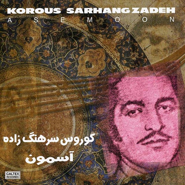 آسمون