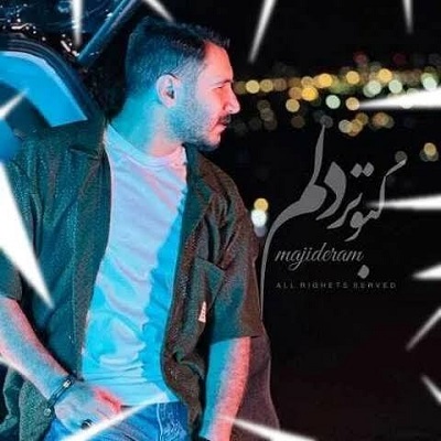 دانلود آهنگ جدید مجید ارم کبوتر دلم
