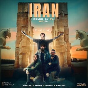 دانلود ریمیکس جدید رضا اف ال ایران ریمیکس