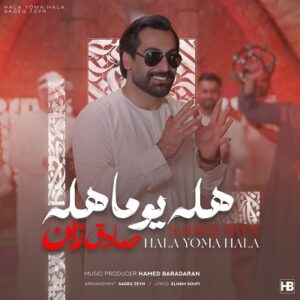 دانلود آهنگ جدید صادق زین هله یوما هله