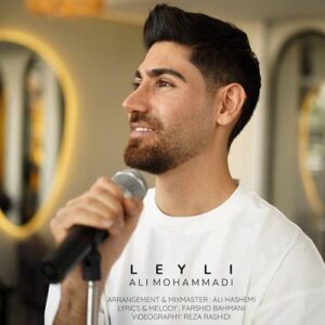 دانلود آهنگ جدید علی محمدی لیلی