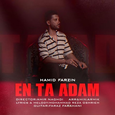 ان تا آدم