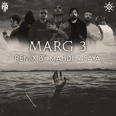 مرگ 3