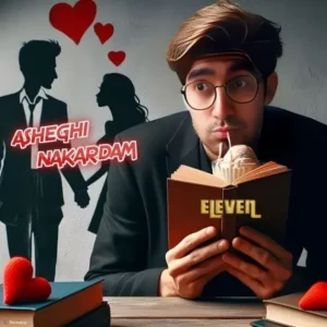 دانلود آهنگ جدید الون عاشقی نکردم