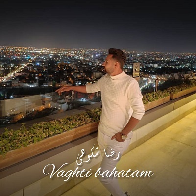 وقتی باهاتم