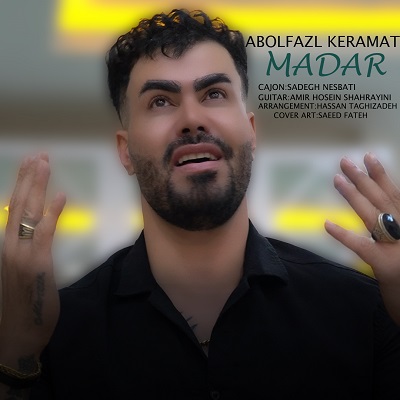 مادر