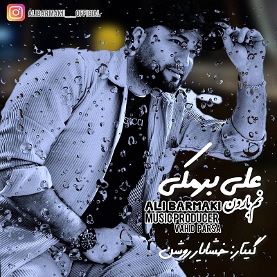 دانلود آهنگ جدید علی برمکی نم بارون