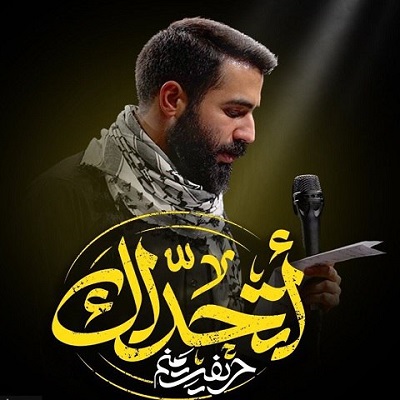 اتحداک