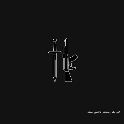فری استایل جدید ( مطرب ریمیکس )