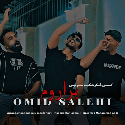 برار