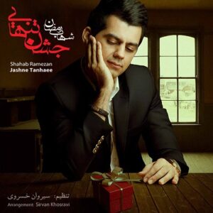 دانلود آهنگ شهاب رمضان لحظه ها