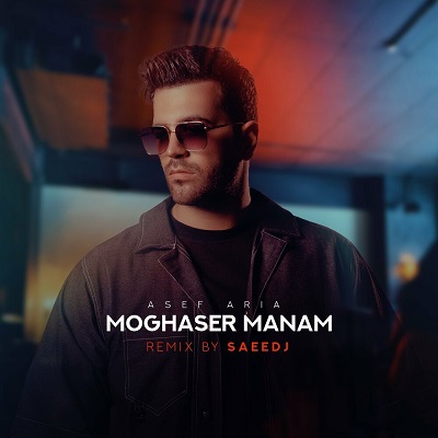 مقصر منم ریمیکس