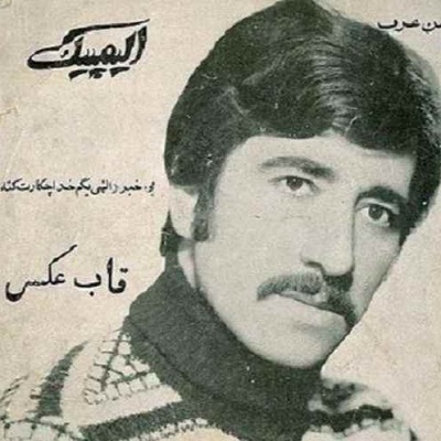 قاب عکس