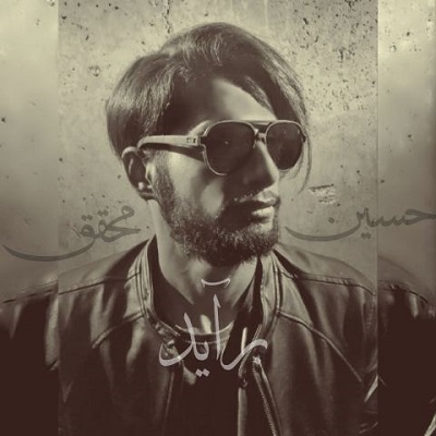 برآید