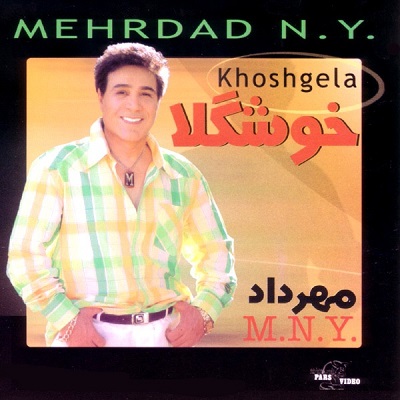 خوشکلا ( قسمت اول )