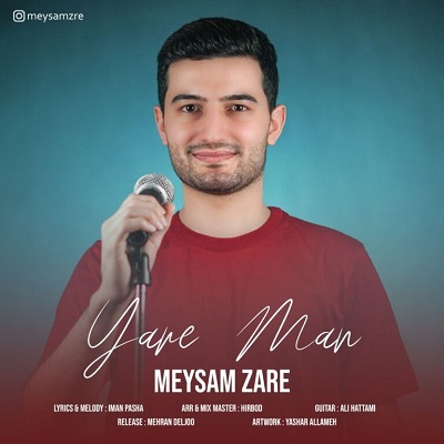 یار من