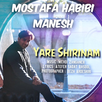 یار شیرینم